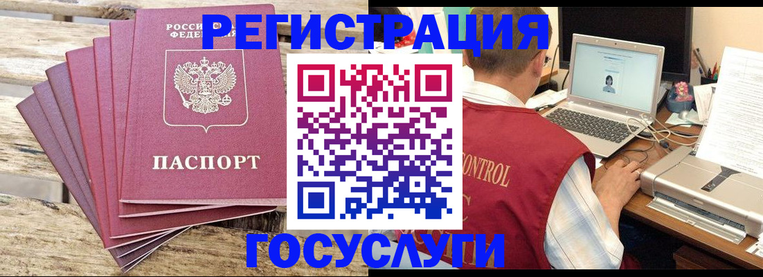 прописка паспорт в Мамадыше
